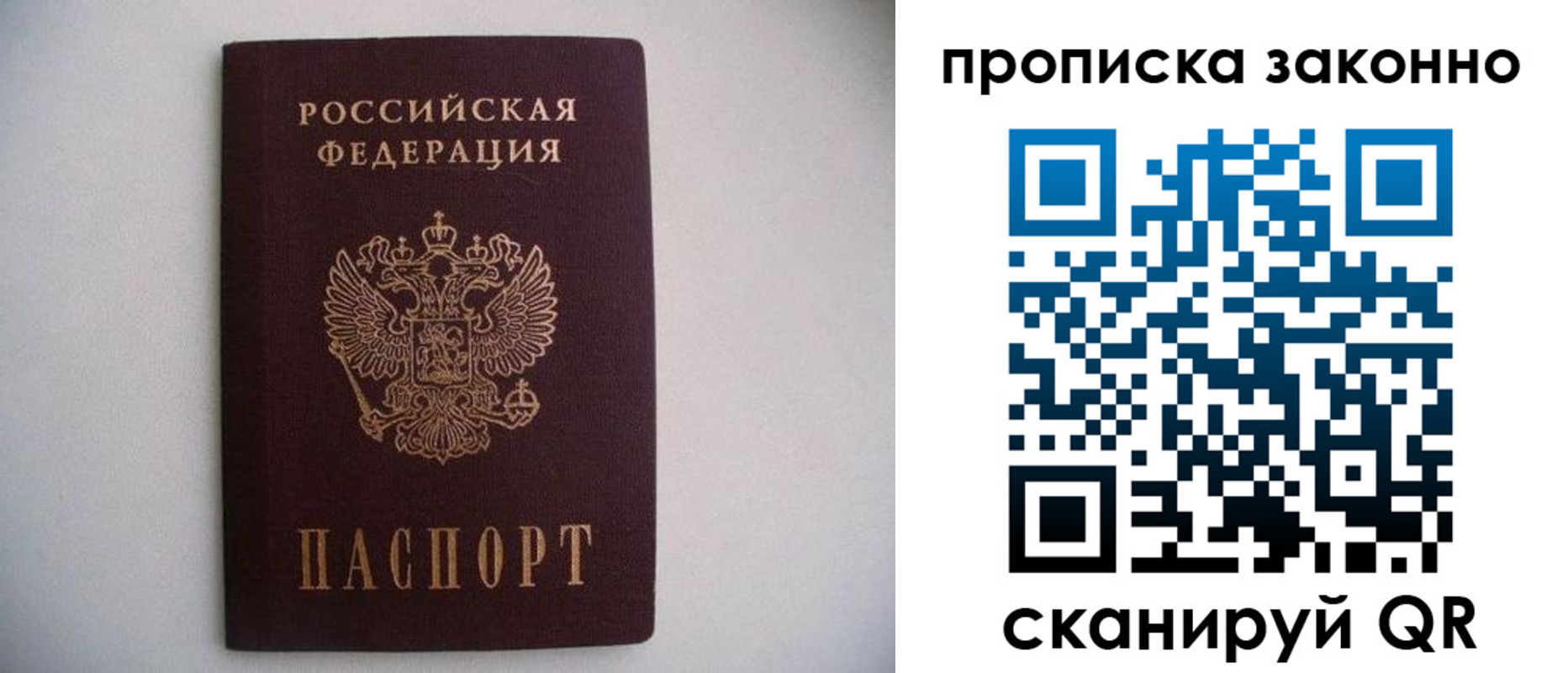 прописка для школы в Ревде