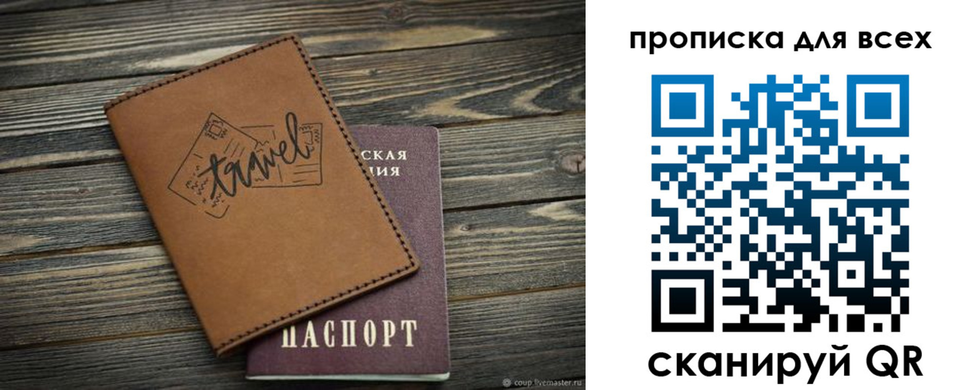 прописка для кредита в Ревде