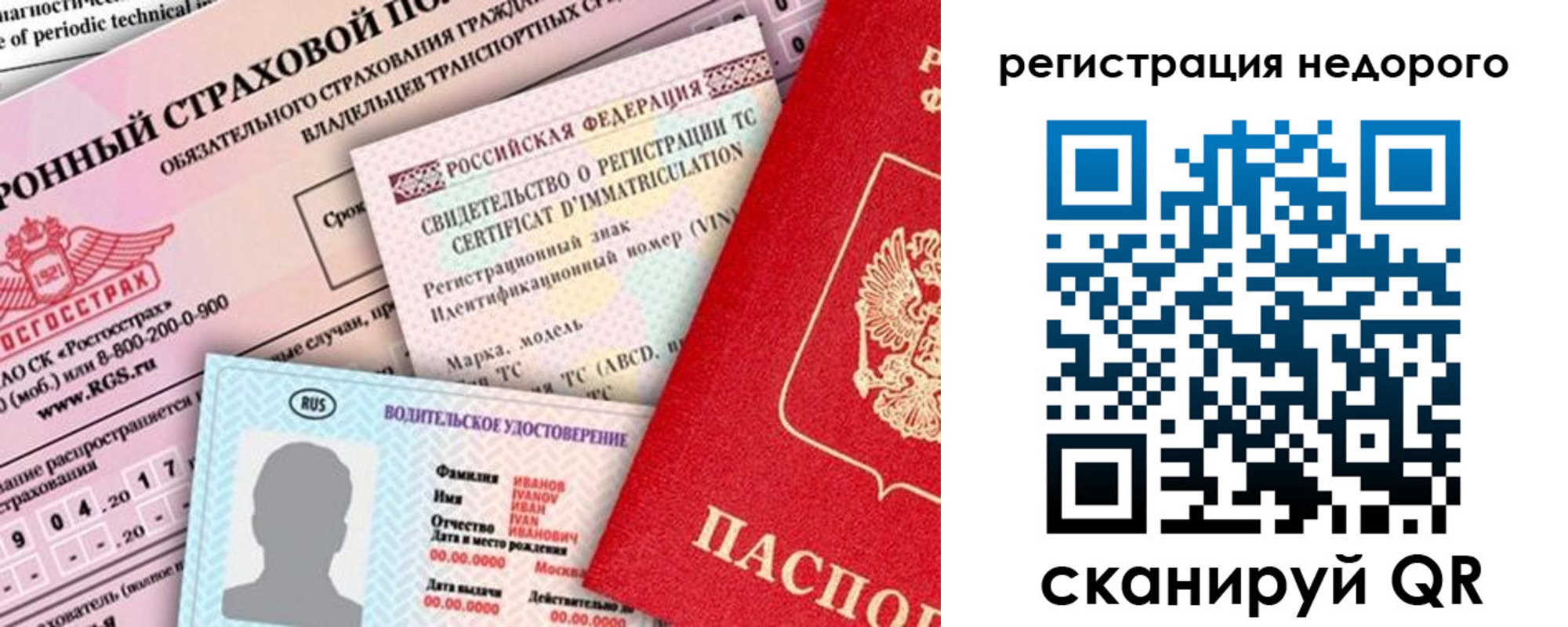 временная регистрация в квартире в Ревде