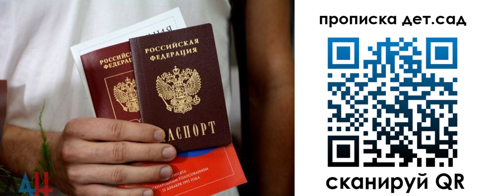 прописка поиск в Ревде